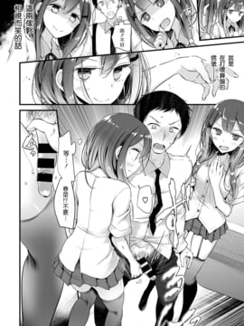 [大嘘] ついんず♥はらすめんと (COMIC BAVEL 2017年1月号) [沒有漢化] [DL版]_09_58