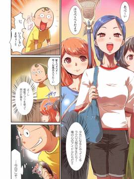 [香月りお] 催眠アプリ_056