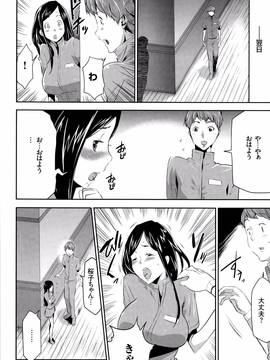[香月りお] 淫獄ゲーム_P110
