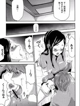 [香月りお] 淫獄ゲーム_P111