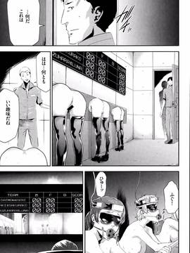 [香月りお] 淫獄ゲーム_P115