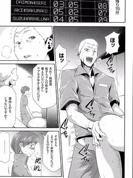 [香月りお] 淫獄ゲーム_P135