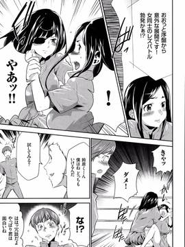 [香月りお] 淫獄ゲーム_P155