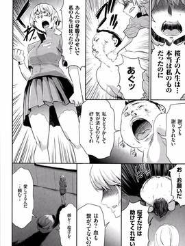 [香月りお] 淫獄ゲーム_P160