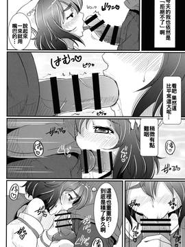 [oo君個人漢化] (C90) [意思は儚き雨の調べに (たくみ露伴、dadada)] 射命丸は断れない (東方Project)_008