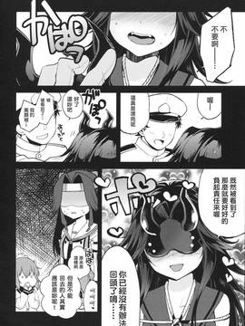 [為了手遊差點沒飯吃所以決定之後當無課流的洨五漢化] (C90) [ARCH (ぷらむ)] 享楽コントラスト (艦隊これくしょん -艦これ-)_003