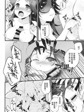 [為了手遊差點沒飯吃所以決定之後當無課流的洨五漢化] (C90) [ARCH (ぷらむ)] 享楽コントラスト (艦隊これくしょん -艦これ-)_015