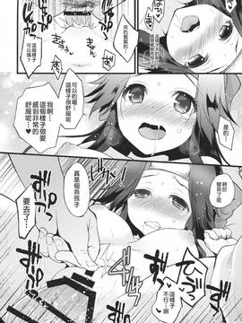 [為了手遊差點沒飯吃所以決定之後當無課流的洨五漢化] (C90) [ARCH (ぷらむ)] 享楽コントラスト (艦隊これくしょん -艦これ-)_021