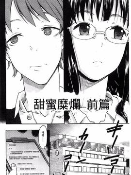 [風的工房][水木三番] ふたりのひかげ_010