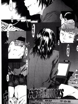 [風的工房][水木三番] ふたりのひかげ_117