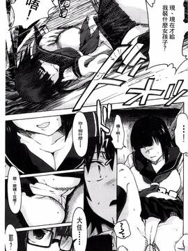 [風的工房][水木三番] ふたりのひかげ_183
