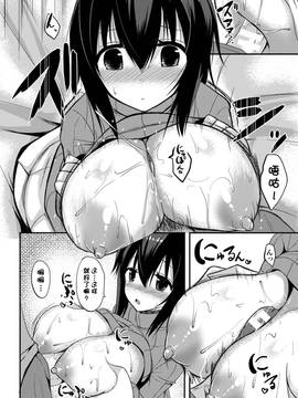 [タケユウ] 独り占めして姉妹たいっ!_103