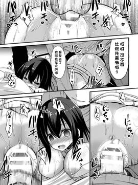 [タケユウ] 独り占めして姉妹たいっ!_110
