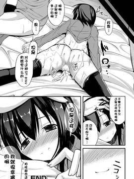[タケユウ] 独り占めして姉妹たいっ!_115