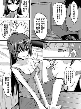 [タケユウ] 独り占めして姉妹たいっ!_118
