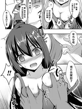 [タケユウ] 独り占めして姉妹たいっ!_119