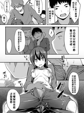 [タケユウ] 独り占めして姉妹たいっ!_122