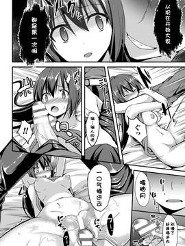 [タケユウ] 独り占めして姉妹たいっ!_125