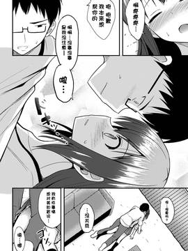 [タケユウ] 独り占めして姉妹たいっ!_155