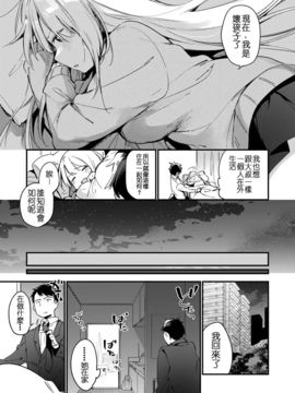 [嗶咔嗶咔漢化組][富士やま] 迷い貓 (コミックゼロス #48)_00000010