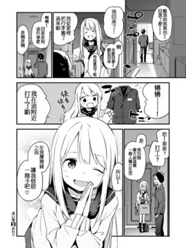 [嗶咔嗶咔漢化組][富士やま] 迷い貓 (コミックゼロス #48)_00000021