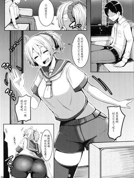 [艦豚神射祈願忠烈祠漢化組] (C89) [Triple Luck (みよし)] もっと青葉ックス (艦隊これくしょん -艦これ-)_004