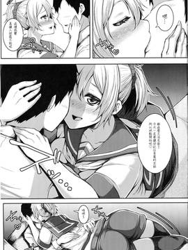 [艦豚神射祈願忠烈祠漢化組] (C89) [Triple Luck (みよし)] もっと青葉ックス (艦隊これくしょん -艦これ-)_006