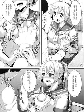 [艦豚神射祈願忠烈祠漢化組] (C89) [Triple Luck (みよし)] もっと青葉ックス (艦隊これくしょん -艦これ-)_007