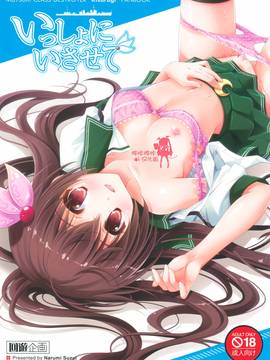 [嗶咔嗶咔漢化組] (C88) [回遊企画 (鈴井ナルミ)] いっしょにいさせて (艦隊これくしょん -艦これ-)_000