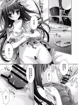 [嗶咔嗶咔漢化組] (C88) [回遊企画 (鈴井ナルミ)] いっしょにいさせて (艦隊これくしょん -艦これ-)_016