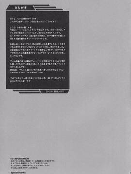 [嗶咔嗶咔漢化組] (C88) [回遊企画 (鈴井ナルミ)] いっしょにいさせて (艦隊これくしょん -艦これ-)_024