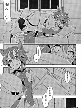 [嗶咔嗶咔漢化組] (COMIC1☆10) [行脚堂 (しけー)] Envy (ソードアート・オンライン)_005