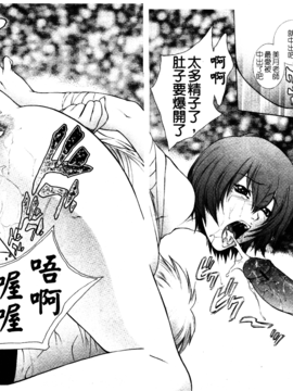 [夢咲三十郎] 痴的女教師蜜穴補習_133