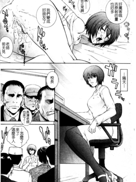 [夢咲三十郎] 痴的女教師蜜穴補習_134