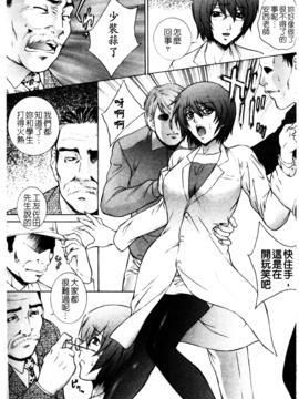 [夢咲三十郎] 痴的女教師蜜穴補習_135
