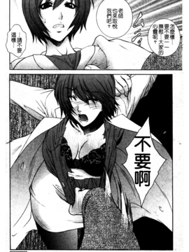 [夢咲三十郎] 痴的女教師蜜穴補習_136