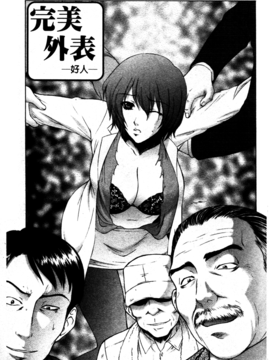 [夢咲三十郎] 痴的女教師蜜穴補習_137