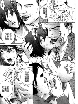 [夢咲三十郎] 痴的女教師蜜穴補習_140