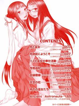 [はらざきたくま] 巫女のいる町_005