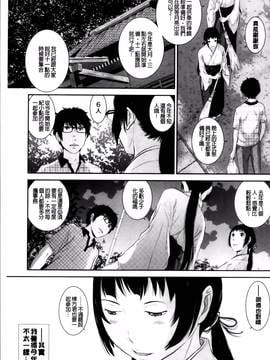[はらざきたくま] 巫女のいる町_009