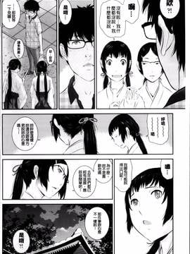 [はらざきたくま] 巫女のいる町_010