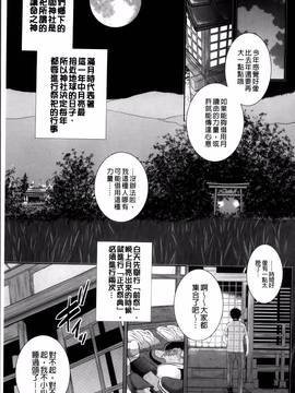 [はらざきたくま] 巫女のいる町_011