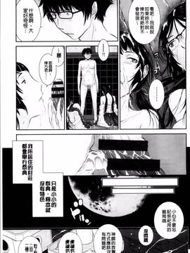 [はらざきたくま] 巫女のいる町_029