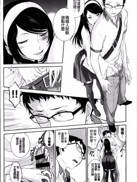 [はらざきたくま] 巫女のいる町_036