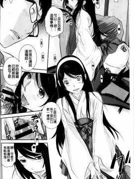 [はらざきたくま] 巫女のいる町_040