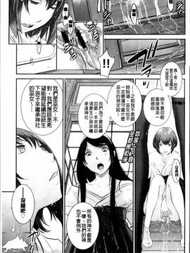 [はらざきたくま] 巫女のいる町_045