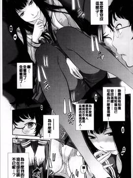 [はらざきたくま] 巫女のいる町_061