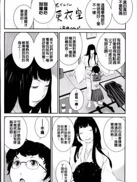 [はらざきたくま] 巫女のいる町_062