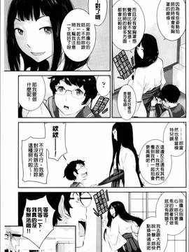 [はらざきたくま] 巫女のいる町_063
