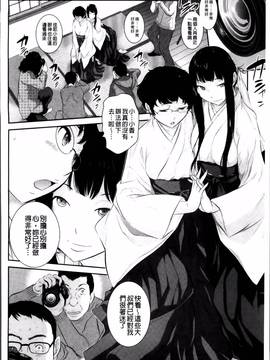 [はらざきたくま] 巫女のいる町_064